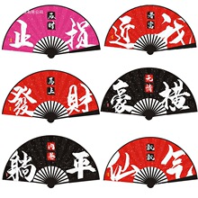 棓橙10寸酒吧蹦迪扇子古风折扇网红潮语批发绢布国潮文字双面漫画