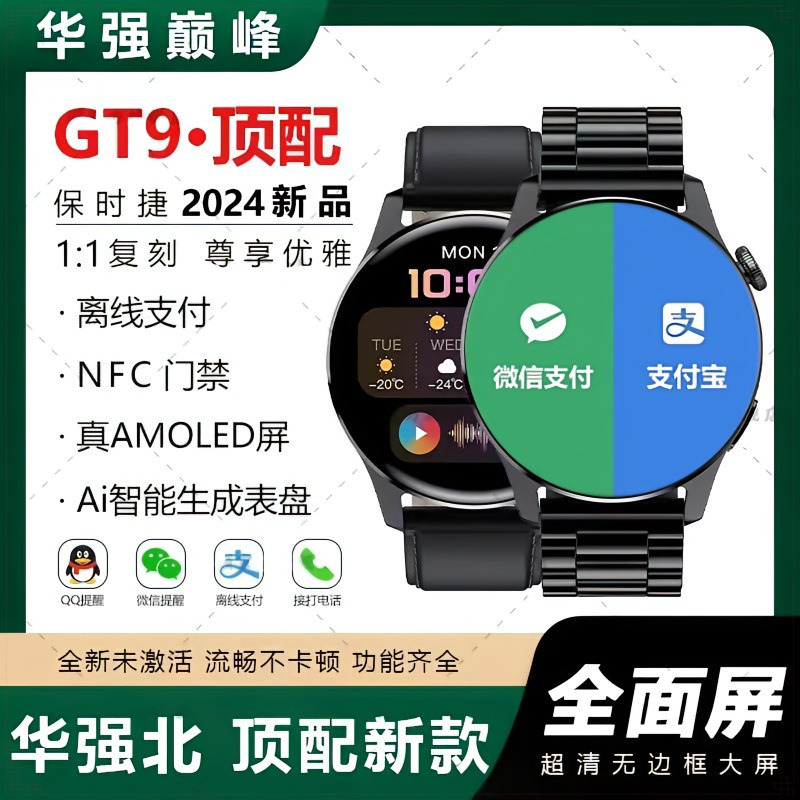 New Smart Watch Huaqiangbei Bluetooth Watch Watchgt8 Payment Nfc Waterproof Sports Multi-Function Monitoring