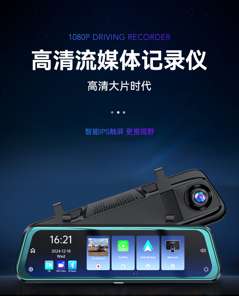 9.66 "Android Driving Recorder Double Recording HD Reversing Image Mobile Phone Interconnected Streaming Media Driving Recorder