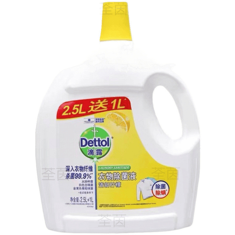 【公式補助金】衣類洗浄液 3.5L 家庭用下着 レモン洗濯除菌剤|undefined
