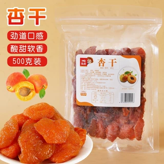 泓启食品 杏干 果干蜜饯 果脯类休闲零食 200g 500g包装可OME定制