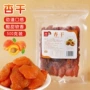 定制休闲200g500g蜜饯