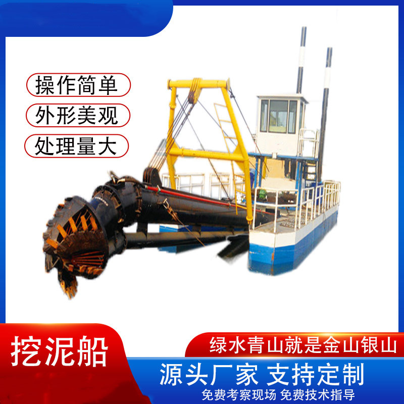 绞吸式河道清淤设备 航道挖泥船机械 港口码头库区清淤船