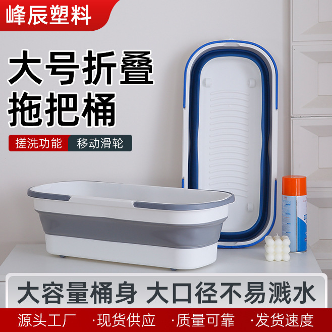 Foldable Mop Bucket Extra Large Thickened Bucket Outdoor Car Washing Bucket Household Large Diameter Mop Plastic Bucket with Wheels