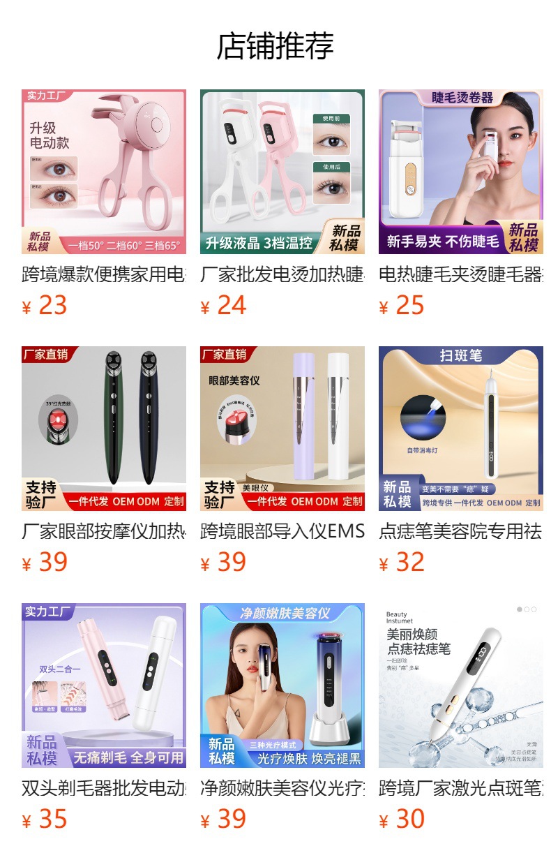 预览状态下无法点击,发布后,可点击跳转到对应的商品页面