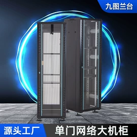 网络机柜;集成监控系统;配电箱