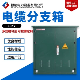 配电柜;高压断路器;负荷开关