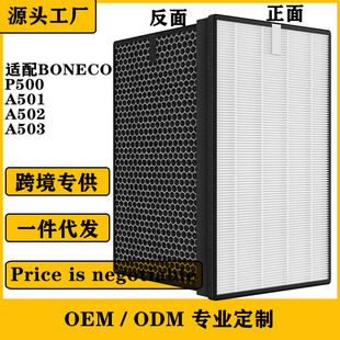 �m��BONECO�՚������P500���mHepa����̿�ͺϞVо�V�WA501 A502
