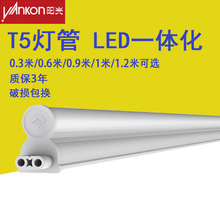 阳光照明led灯管T5一体化支架灯t5日光灯管商场展柜节能1.2米批发