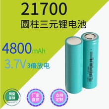 ���Sֱ�N21700-4800mAh�늳�21700�늳� 21700늳ؽM�ߵؙC늳�