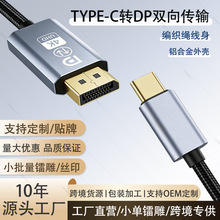 Type-cתDP��˫��ת ����4K60HZ�ֻ����ӵ��Խ�typecתdpͶ����