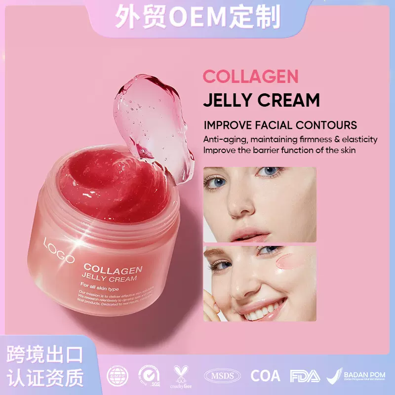 TK爆品OEM烟酰胺保湿面霜嫩肤紧致面霜Niacinamide Jelly Cream