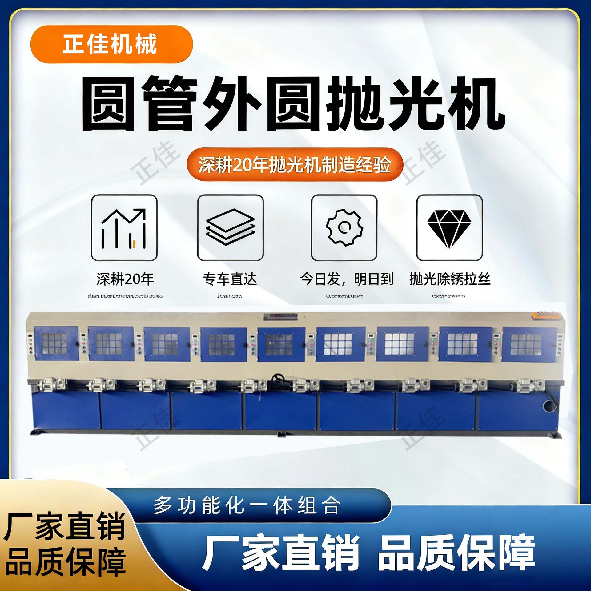 多工位不锈钢镜面抛光机器圆管拉丝机电镀管材专用圆管外圆抛光机