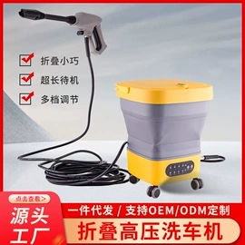 高压洗车水枪;便携式洗车器;自吸泵