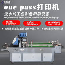 瓦楞纸箱数码打印机纸板包装箱logo印刷机喷墨纸箱机高速打印纸盒