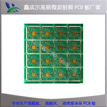 泰康利pcb电路板印制 TLY-5高频PCB板 航空高频pcb板供应商