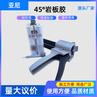 Wholesale Double-Set Double-Tube Rock Slab Adhesive for Stone, Rock Slab, Aluminum Plate, Cabinet Countertop, 45-Degree Angle Seamless Splicing