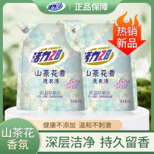 P5J Vitality 28 Camellia Laundry Detergent 2kg Bag Long-Lasting Fragrance Super Fragrance Bag Family Affordable Refill Bag