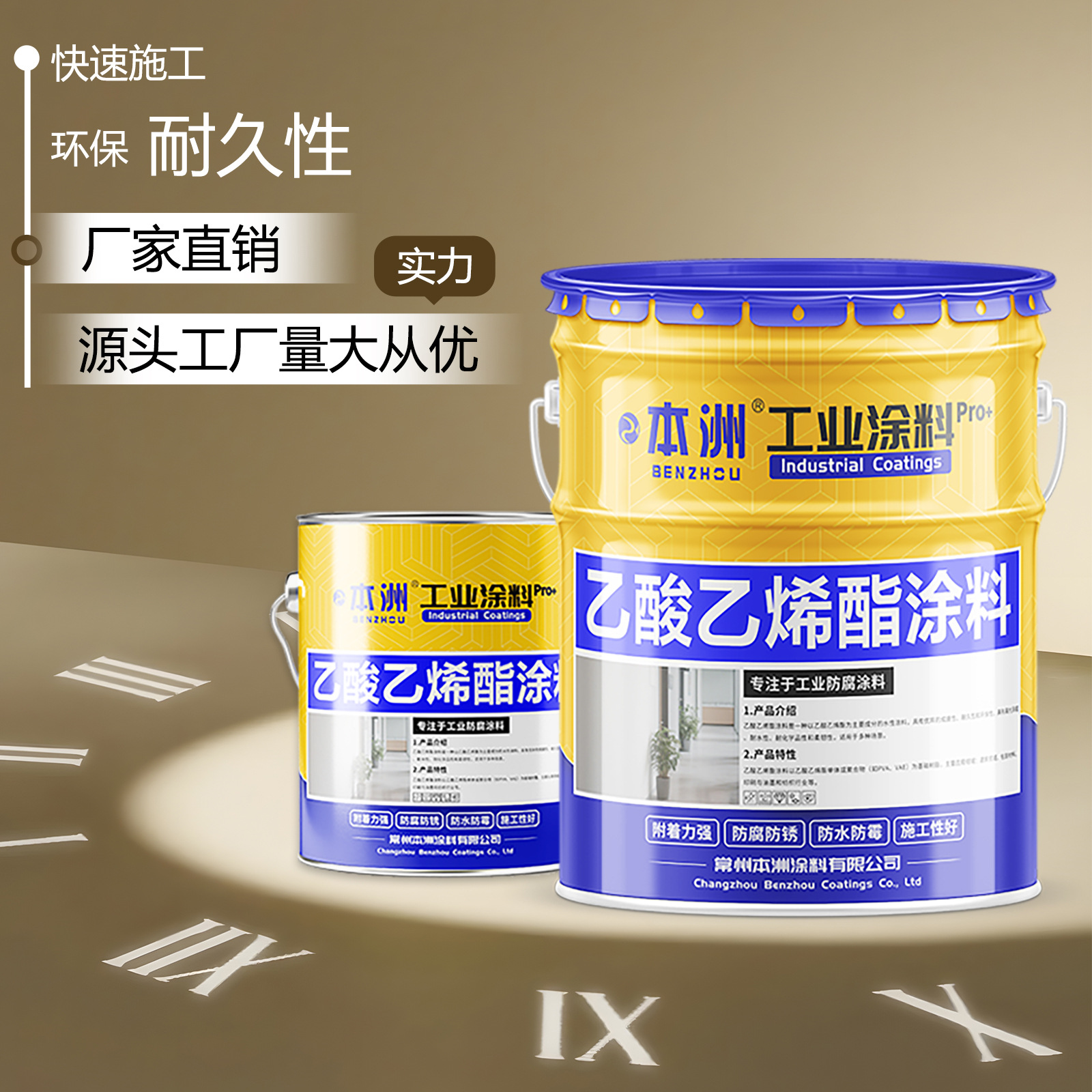 厂家供应乙酸乙烯酯涂料建筑外墙车身机械防腐防锈漆现货批发