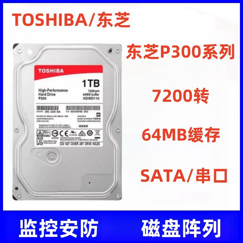 Подходит к Toshiba/Toshiba HDWD110AZSTA механический жесткий диск 1T жесткий диск настольный 1TB P300 серия