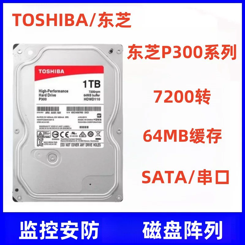 Подходит к Toshiba/Toshiba HDWD110AZSTA механический жесткий диск 1T жесткий диск настольный 1TB P300 серия