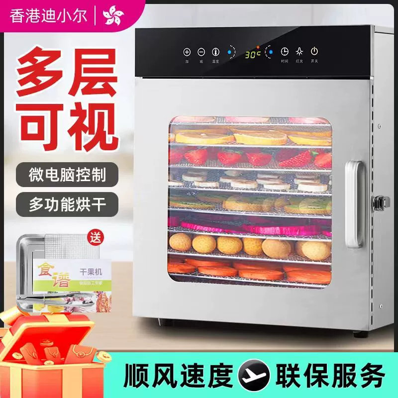 Фруктовая сушилка Hong Kong Di Xiaol для пищи дома, для маленьких домашних животных, лакомство для рыбы, сушилка манго