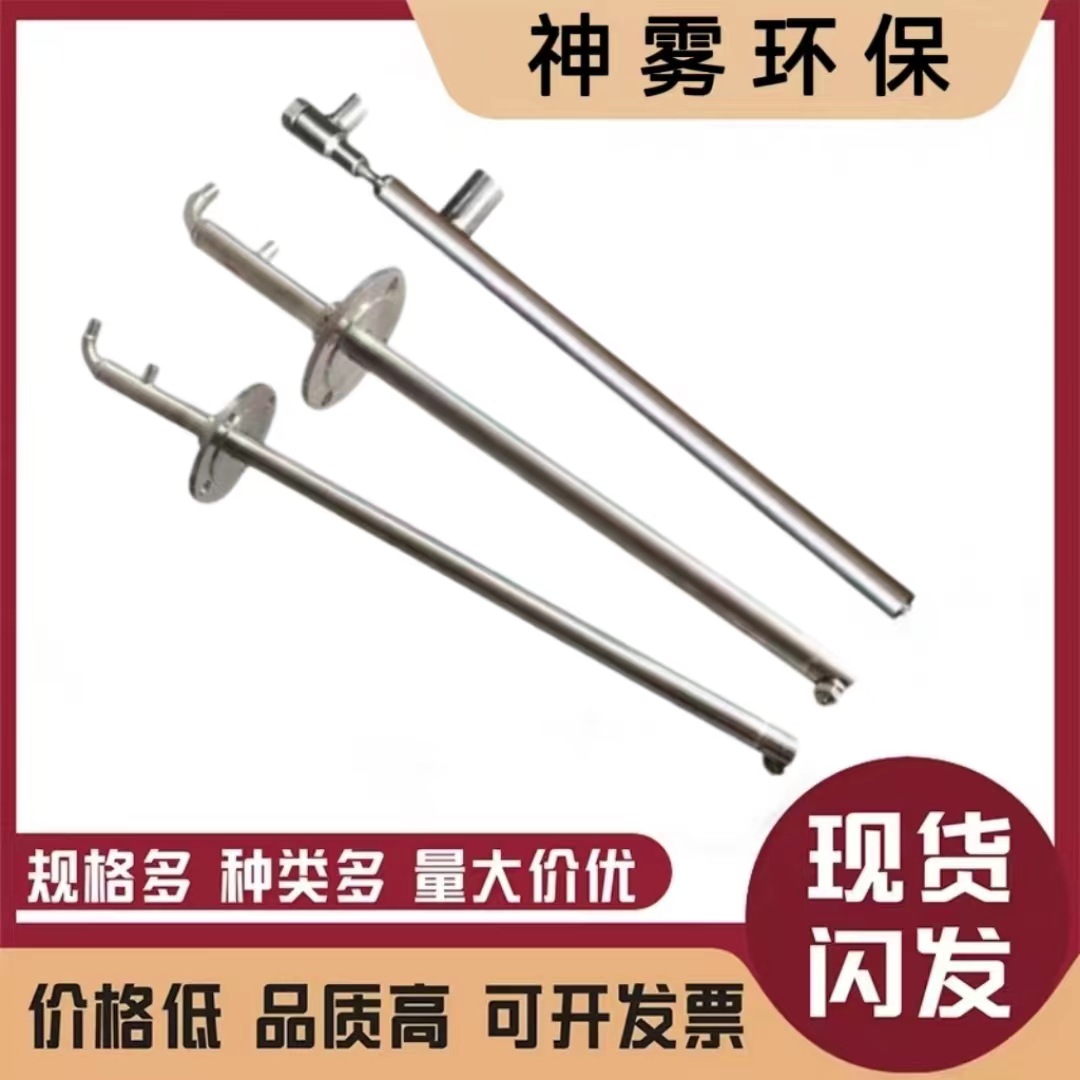 厂家直供脱硝设备喷枪双流体炉内脱硝喷枪工业电磁不锈钢脱硝喷枪