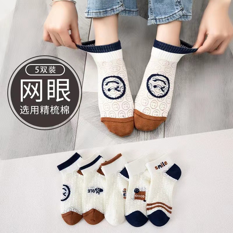 Smiley face hollow-out breathable invisible cute Japanese mesh sweat-absorbent spring and summer thin women's ins low-cut socks wholesale