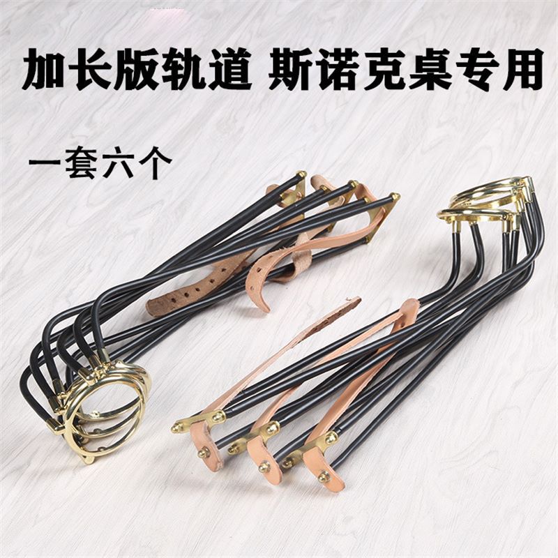 Snooker-specific reinforced belt track (set of 6) belt color shipped randomly