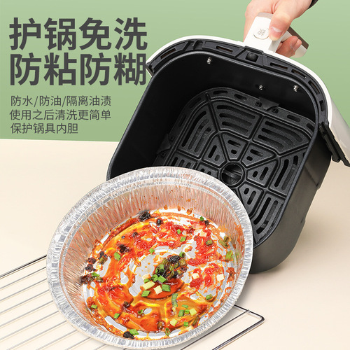 Air Fryer-Specific Aluminum Foil Tray, Disposable Barbecue & Baking Foil Container, Oil-Proof Round Bowl, Aluminum Foil Tray for Food