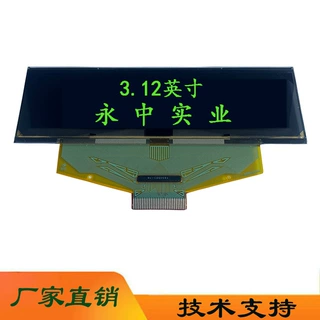 3.12寸OLED工控医疗仪器仪表AI机器人5664ASGEF01高亮ETC显示屏