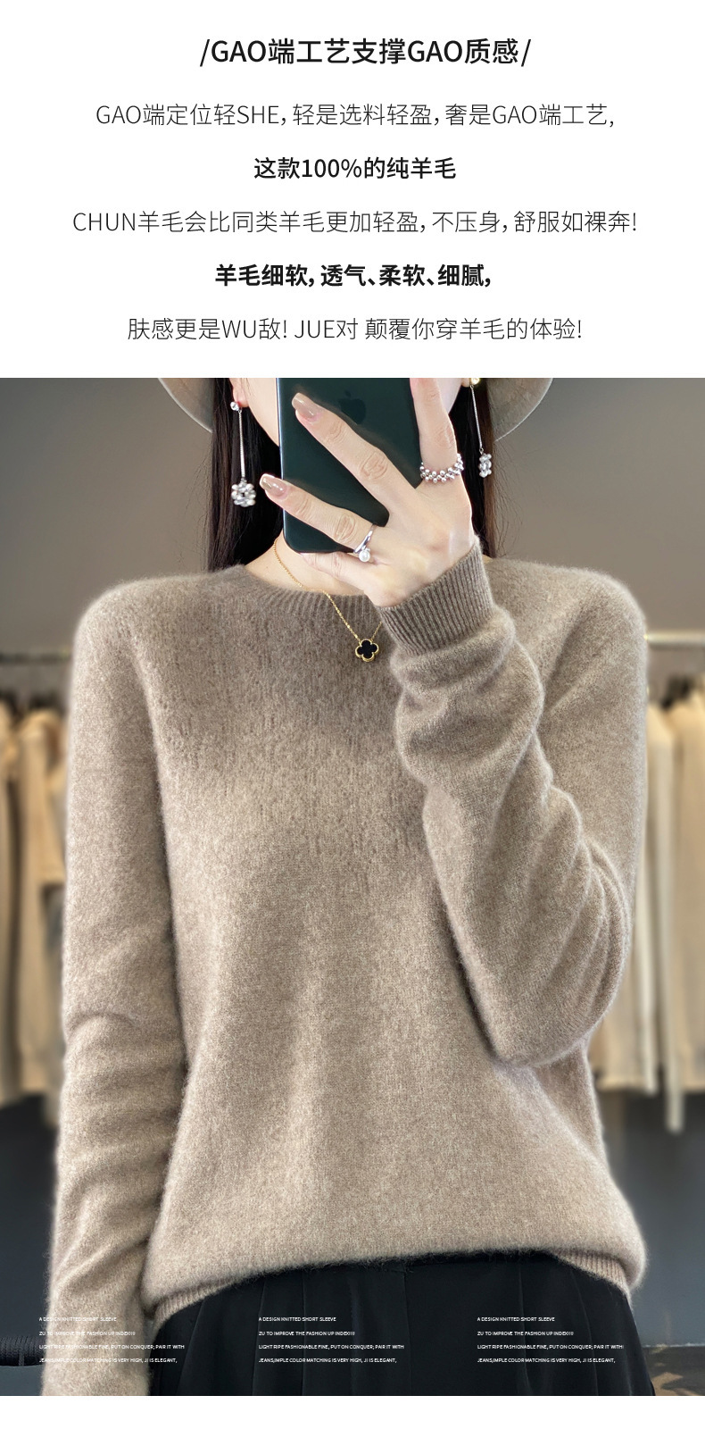 一线成衣羊毛衫女式秋冬圆领套头毛衣针织上衣宽松打底衫外穿保暖详情7