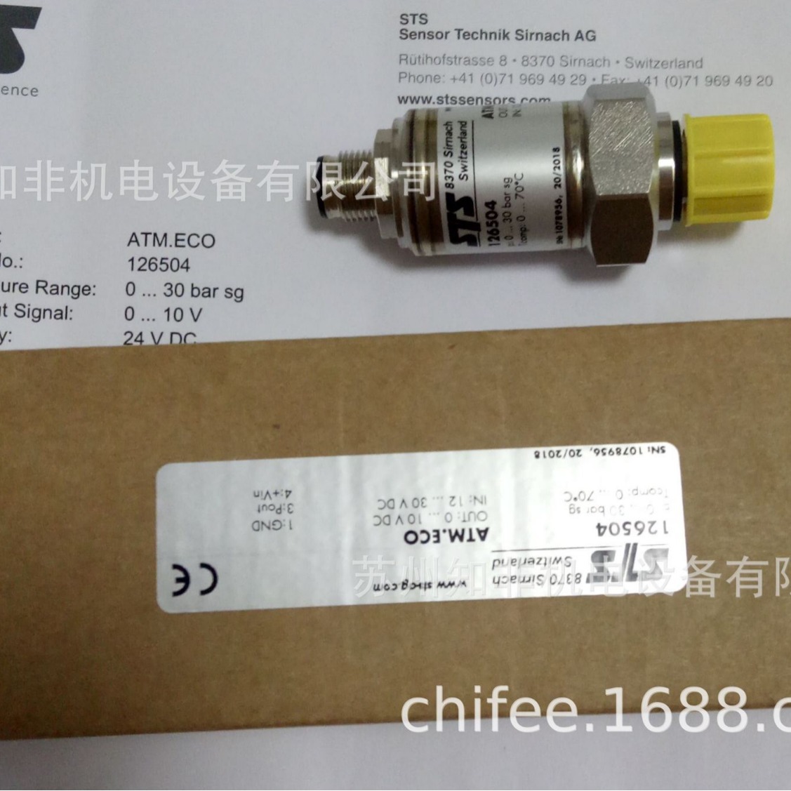 瑞士STS压力变送器ATM.ECO压力传感器ATM.1ST压力变送器现货批发