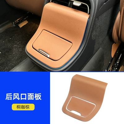 E260 Protective Sticker Interior Accessories – Car interior film - 24-models-of-e-class-rear-air-outlet-masks-original-car-brown
