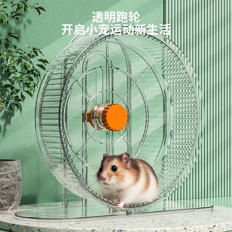 ベアリング付き静音ハムスターランニングホイール、特大ゴールデンベアおもちゃ、ランニング、自己楽しみ、退屈解消、小型ハムスター用品