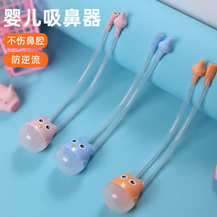 婴儿吸鼻器宝宝鼻涕清理器新生防逆流导管式吸鼻器婴幼儿鼻屎清洁