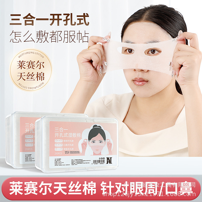 スリーインワン湿布コットンパッド、伸縮性のある化粧コットン、顔用湿布、湿布、開口部付きボックス型配送|undefined