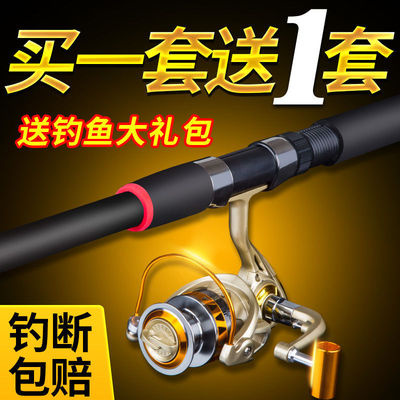 Sea pole suit Fishing Fishing rod carbon Far Tougan combination Throw pole Sea rods Rockies pole Cross border Electricity supplier