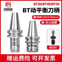数控刀柄BT40 BT30 BT50 er夹头高精度动平衡刀柄CNC
