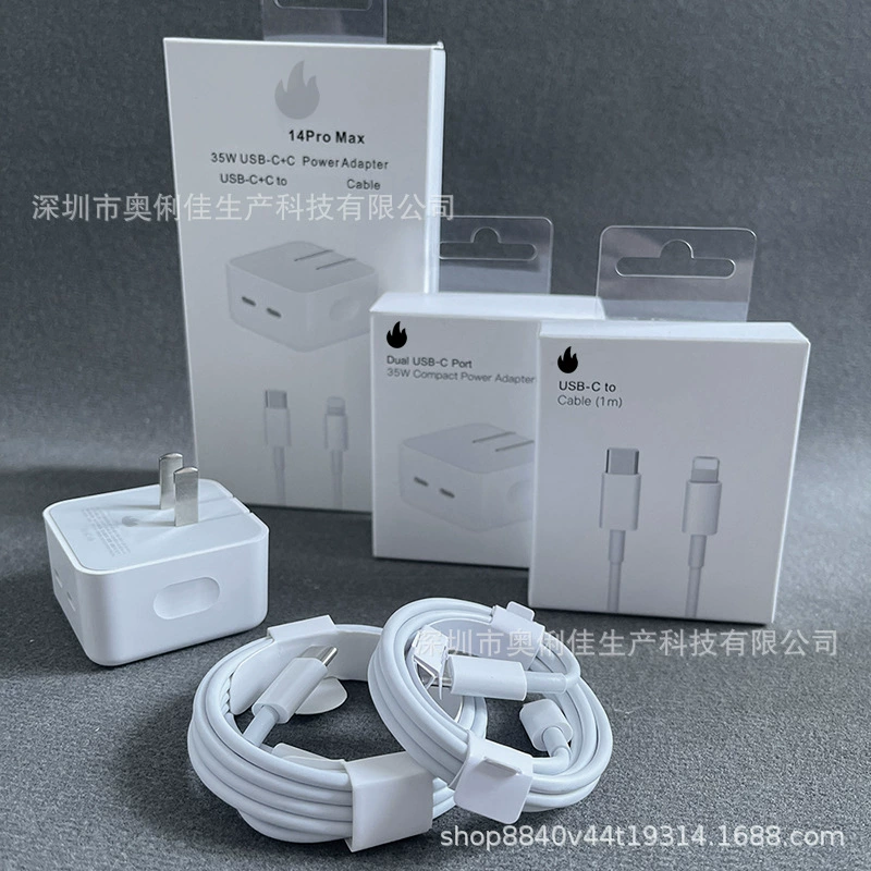 PD35W двухпортовое быстрое зарядное устройство для iPhone13 Apple 14 зарядное устройство двойной type-c кабель набор в коробке