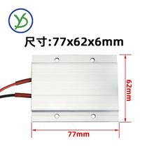 12發熱拆裝ptc陶瓷芯片板電鋁空氣led燈珠220v鑄~加熱器恆溫液體