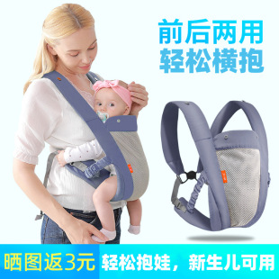 Breathable Baby Carrier, Universal for All Seasons, Multifunctional, Lightweight, Front and Rear, Simple Newborn Horizontal Hug Type Shoulder When Going Out