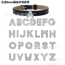 8mm水钻字母diy配饰白钻英文串珠 合金字母钥匙圈DIY字母手环配件