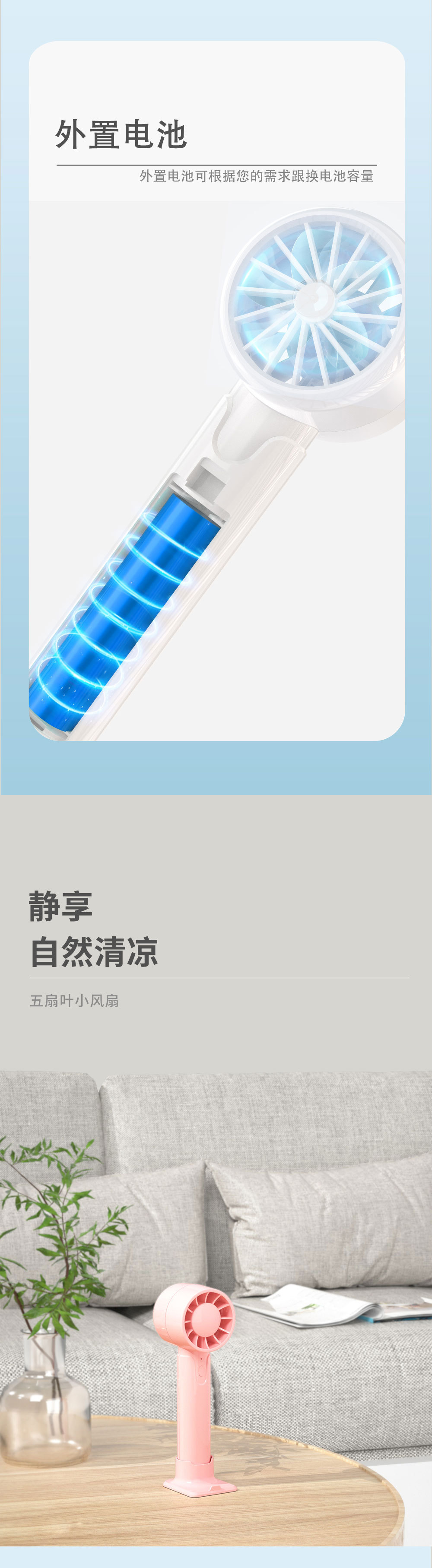 小风扇详情页1_04