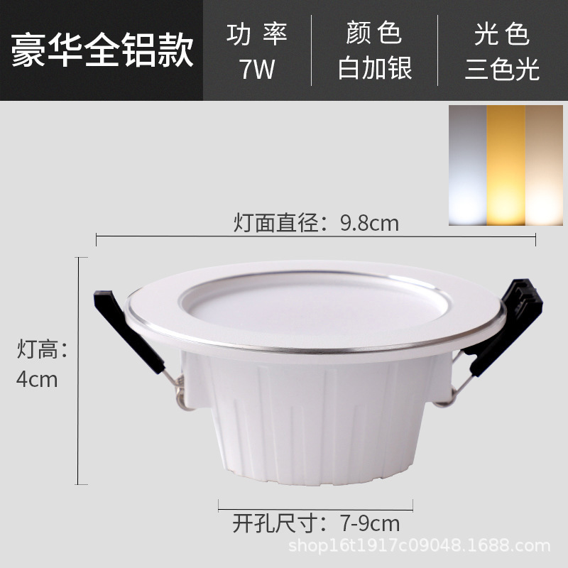 7w white and silver three colors [die-cast all aluminum] hole 7-9cm