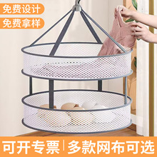 新款晒衣篮定制双层折叠网平铺晾衣架家用防缠绕大号毛衣内衣网兜