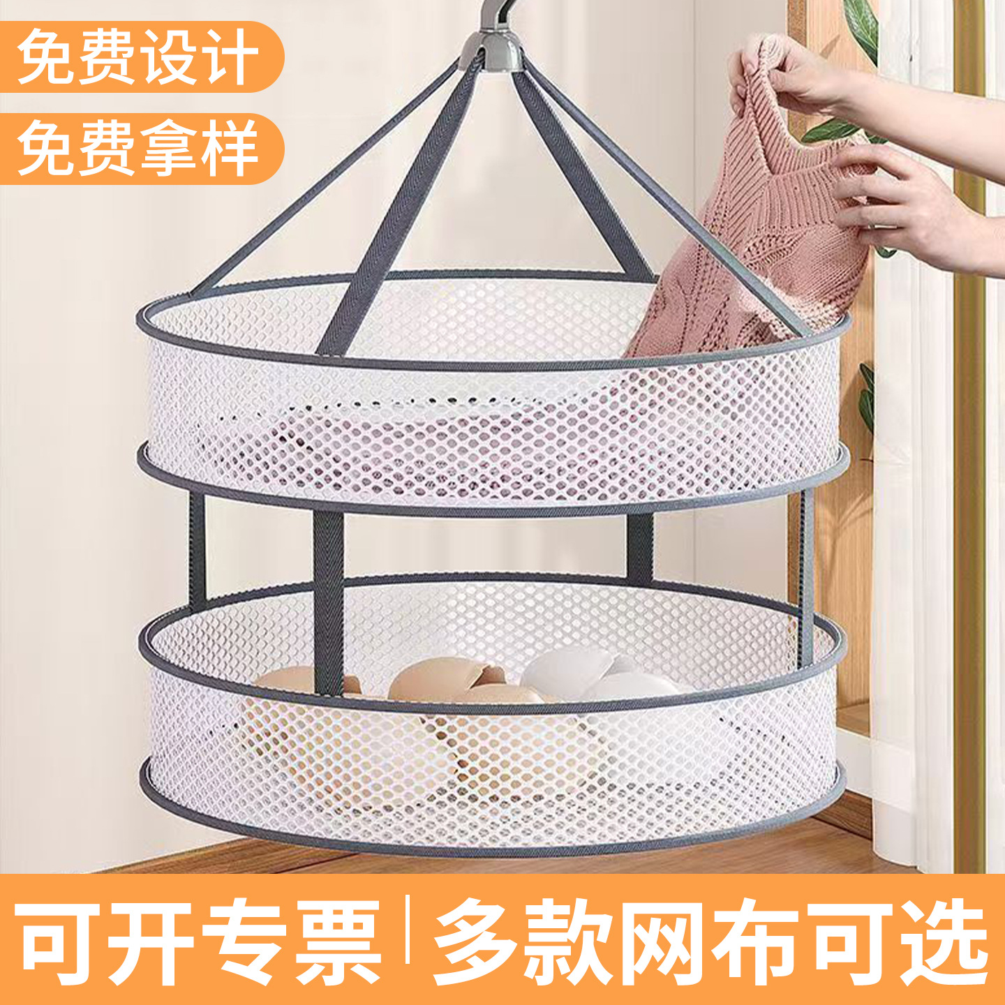 新款晒衣篮定制双层折叠网平铺晾衣架家用防缠绕大号毛衣内衣网兜