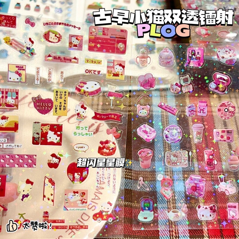 可愛くて見栄えの良いレーザー古代ダブル透明スターカットフィルムガールハート素材ステッカー漫画ハンドブック装飾防水|undefined