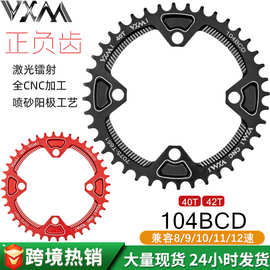 VXM山地车正负齿单盘单速牙盘104BCD 32T34 36T 38T40T42齿片盘片