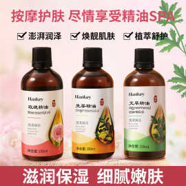 韩纪玫瑰生姜艾草按摩精油100ml全身刮痧推拿按摩植物矿物热精油